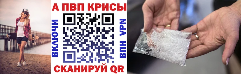 A PVP кристаллы Пущино