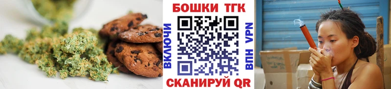 Печенье с ТГК конопля  Пущино 