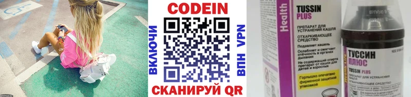 Кодеиновый сироп Lean Purple Drank  МЕГА сайт  Пущино 