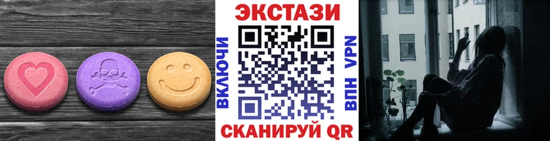 Экстази VHQ  даркнет сайт  Пущино 