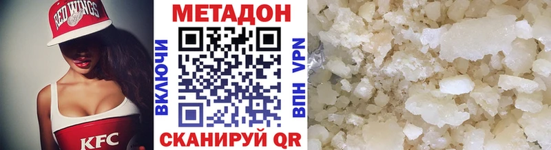 Метадон белоснежный Пущино