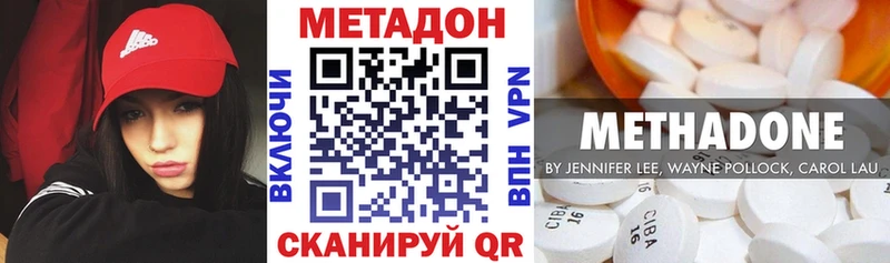 МЕТАДОН мёд Пущино